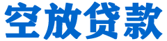 金塘贷款_快速便捷的本地贷款服务_低利率高额度_专业贷款服务平台